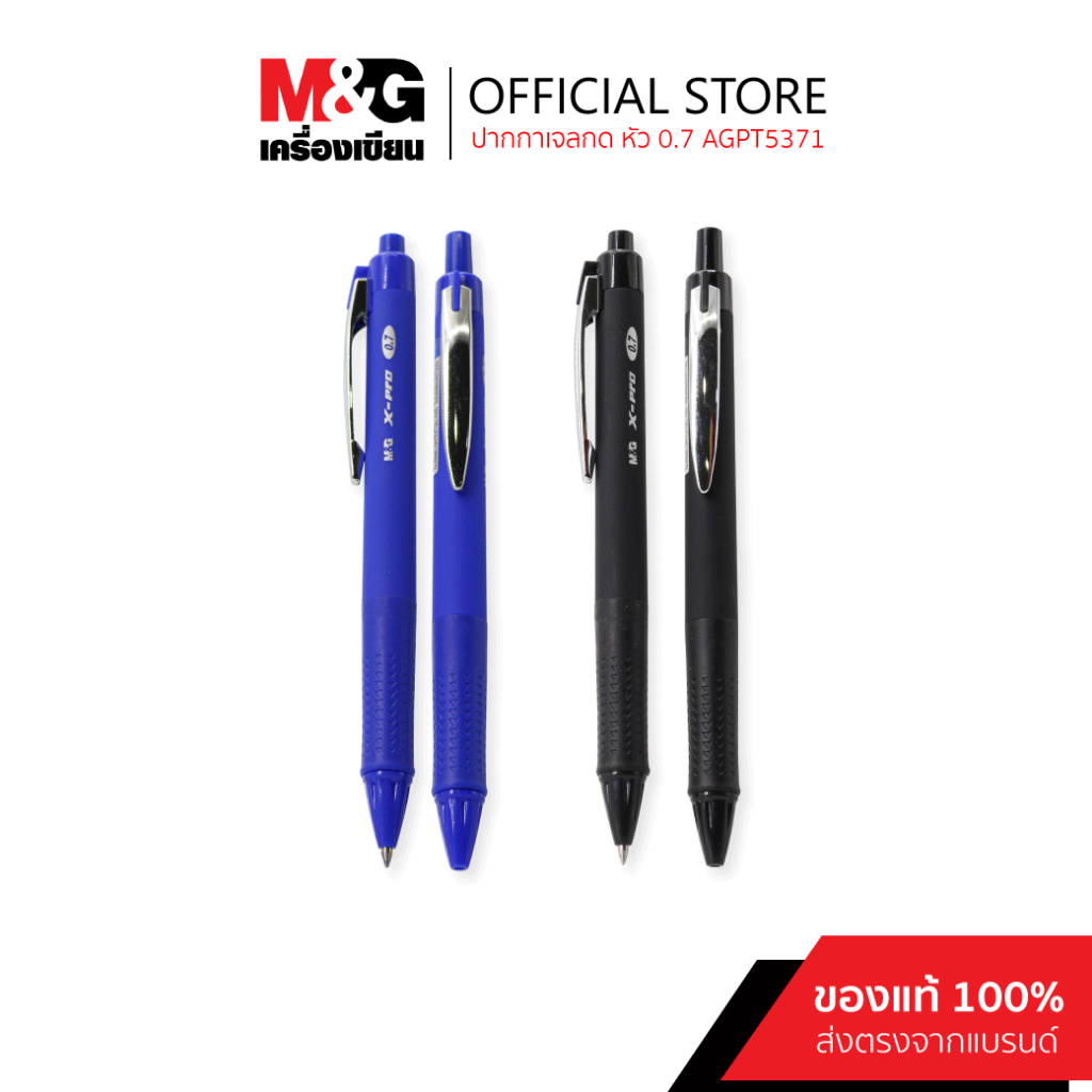 Stylo Gel X Pro 0.7mm Noir et Bleu